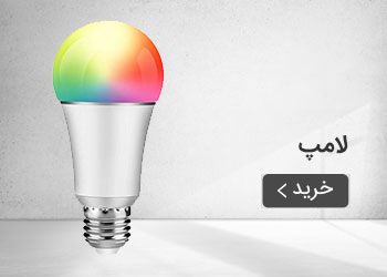 lamp
