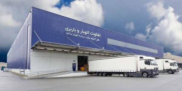 لیست باربری های تهران منطقه شوش + آدرس، شماره تماس و شهرهای تحت پوشش autobar vs barbari